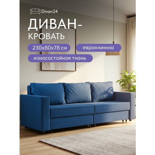Диван кровать Аликанте раскладной двуспальный еврокнижка синий велюр, Divan24
