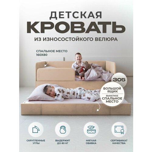 Кровать детская подростковая односпальная 160х80 с выкатным спальным местом
