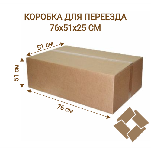 Коробка для верхней одежды 98 л, 3-слойный гофрокартон, 76x51x25 см