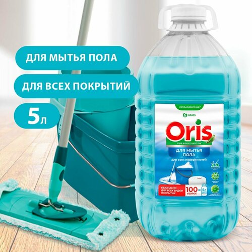 GRASS/ Средство для мытья пола ORIS с полирующим эффектом, подходит для робота-пылесоса, антибактериальное, ПЭТ, 5 л.