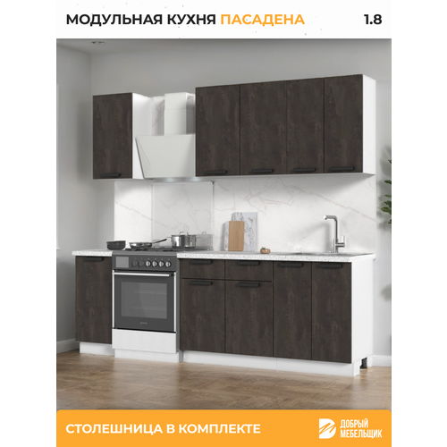 Кухонный гарнитур, столешница Дуб бунратти 38мм, Кухня Пасаденна 180см Белый / Угольный камень