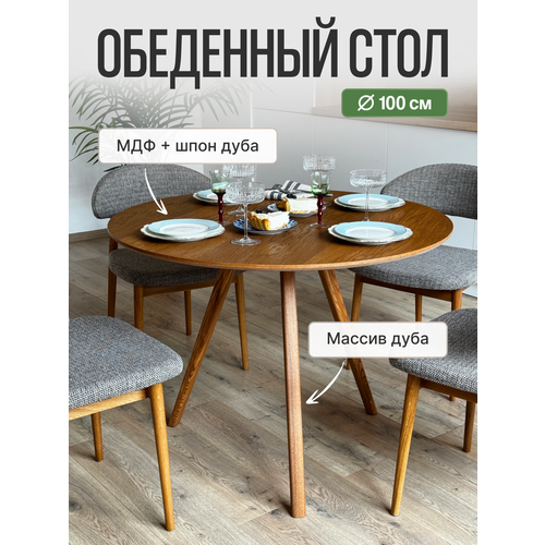 Стол кухонный Grace 100х100 см, шпон дуба, MENSADOME, цвет светлый орех