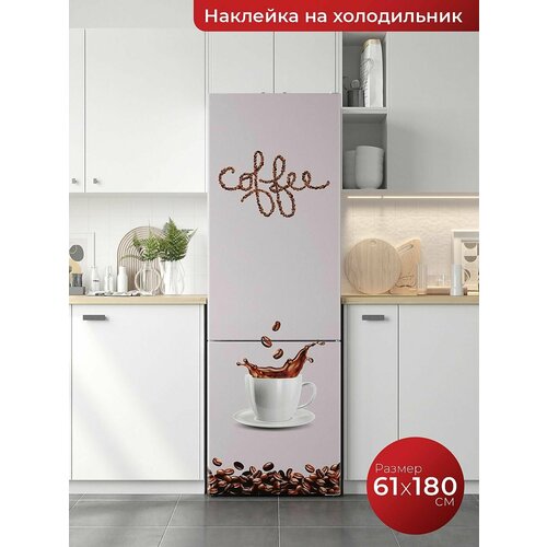Самоклеящаяся пленка на холодильник. Интерьерная наклейка для мебели.