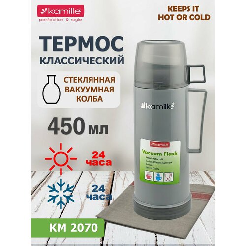 Термос 450 мл. со стеклянной колбой Kamille KM 2070 пластиковый корпус (2070 / серый)