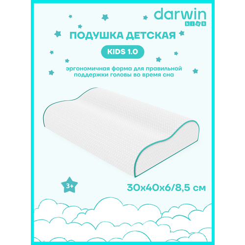 Детская ортопедическая подушка Darwin Kids 1.0, с эффектом памяти, гипоаллергенная, анатомическая, 30х40 см, высота 6/8,5 см