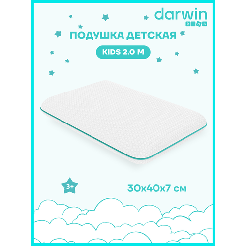 Детская подушка ортопедическая Darwin Kids 2.0 M, с эффектом памяти, гипоаллергенная, анатомическая, 30х40 см, высота 7 см