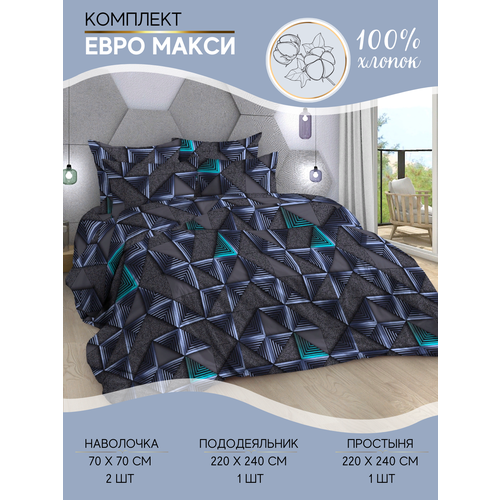 Комплект постельного белья Ночная Серенада 