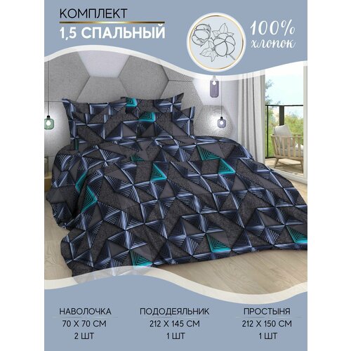 Комплект постельного белья Ночная Серенада 