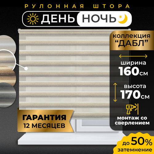 Рулонные шторы LM DECOR 