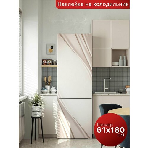 Самоклеящаяся пленка на холодильник 61х180 см. Интерьерная наклейка для кухни. Декоративная наклейка для мебели.