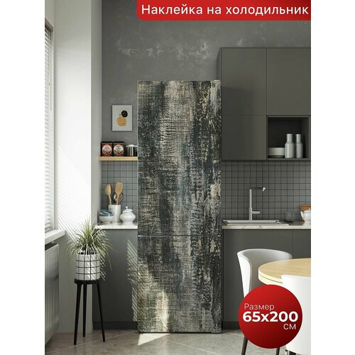Самоклеящаяся пленка на холодильник 65х200 см. Интерьерная наклейка для кухни. Декоративная наклейка для мебели.