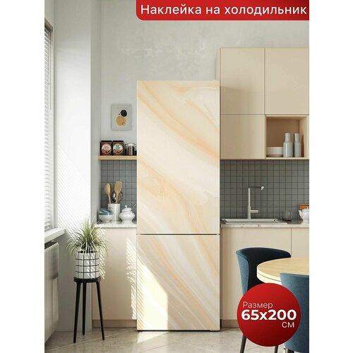 Самоклеящаяся пленка на холодильник 65х200 см. Интерьерная наклейка для кухни. Декоративная наклейка для мебели.
