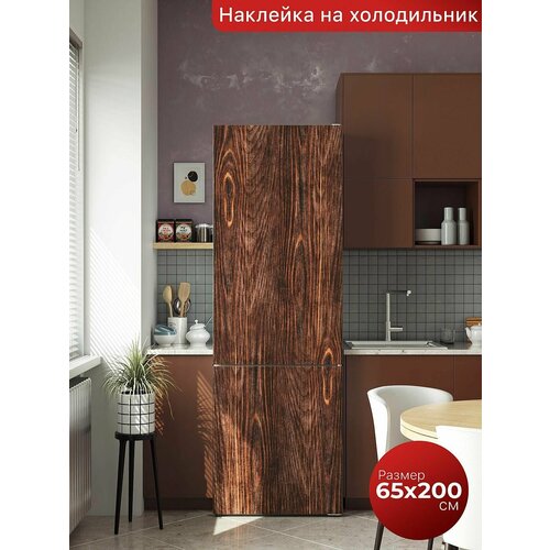 Самоклеящаяся пленка на холодильник 65х200 см. Интерьерная наклейка для кухни. Декоративная наклейка для мебели.
