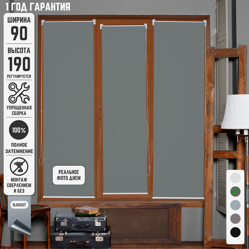 Рулонные шторы Графит блэкаут на окна без сверления 90 на 190