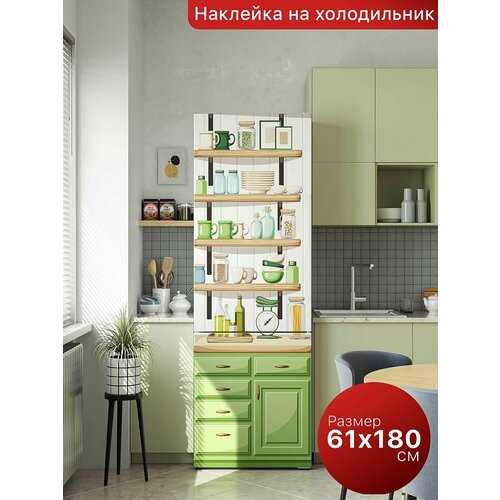 Самоклеящаяся пленка на холодильник 61х180 см. Интерьерная наклейка для кухни. Декоративная наклейка для мебели.