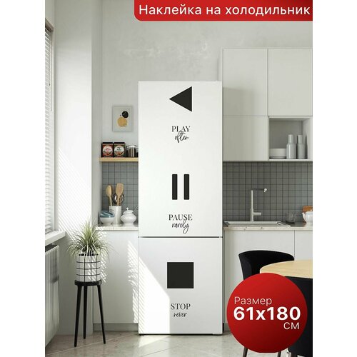 Самоклеящаяся пленка на холодильник 61х180 см. Интерьерная наклейка для кухни. Декоративная наклейка для мебели.