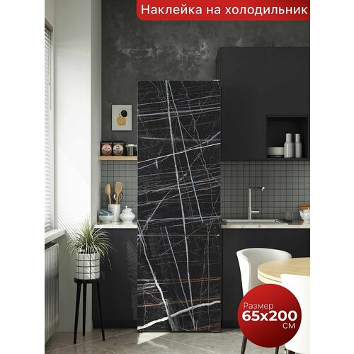 Самоклеящаяся пленка на холодильник 65х200 см. Интерьерная наклейка для кухни. Декоративная наклейка для мебели.