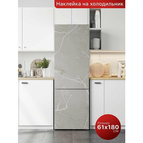 Самоклеящаяся пленка на холодильник 61х180 см. Интерьерная наклейка для кухни. Декоративная наклейка для мебели.