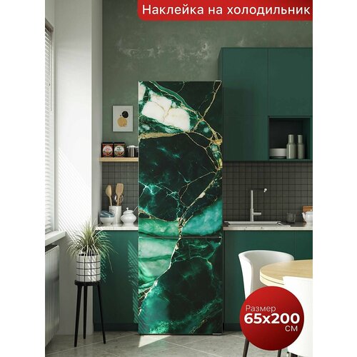 Самоклеящаяся пленка на холодильник 65х200 см. Интерьерная наклейка для кухни. Декоративная наклейка для мебели.