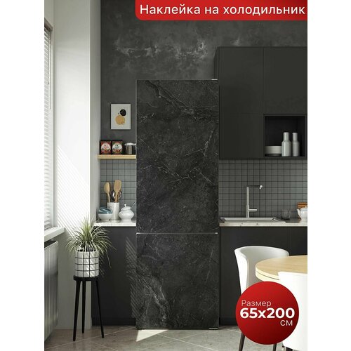 Самоклеящаяся пленка на холодильник 65х200 см. Интерьерная наклейка для кухни. Декоративная наклейка для мебели.