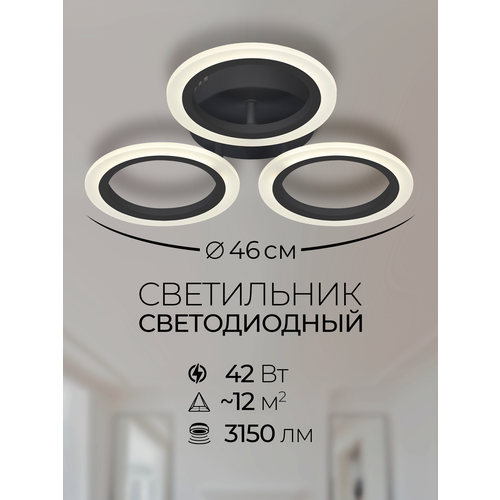 Люстра потолочная ASTREA/люстра потолочная светодиодная/ светильник потолочный светодиодный с ПДУ