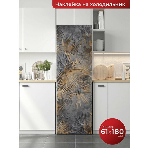 Самоклеящаяся пленка на холодильник. Интерьерная наклейка для мебели.