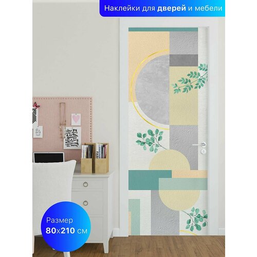 Самоклеящаяся пленка для мебили и дверей 80х210 см. Интерьерная наклейка на дверь.