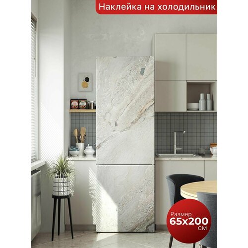 Самоклеящаяся пленка на холодильник 65х200 см. Интерьерная наклейка для кухни. Декоративная наклейка для мебели.