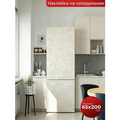 Самоклеящаяся пленка на холодильник 65х200 см. Интерьерная наклейка для кухни. Декоративная наклейка для мебели.