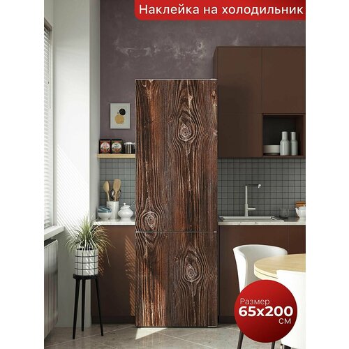 Самоклеящаяся пленка на холодильник 65х200 см. Интерьерная наклейка для кухни. Декоративная наклейка для мебели.
