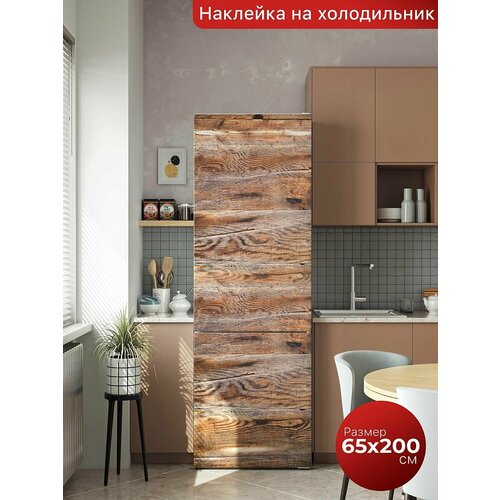 Самоклеящаяся пленка на холодильник 65х200 см. Интерьерная наклейка для кухни. Декоративная наклейка для мебели.