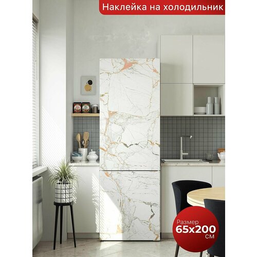 Самоклеящаяся пленка на холодильник 65х200 см. Интерьерная наклейка для кухни. Декоративная наклейка для мебели.