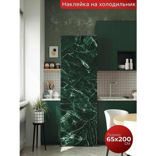 Самоклеящаяся пленка на холодильник 65х200 см. Интерьерная наклейка для кухни. Декоративная наклейка для мебели.