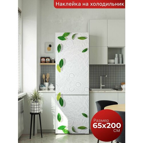 Самоклеящаяся пленка на холодильник 65х200 см. Интерьерная наклейка для кухни. Декоративная наклейка для мебели.