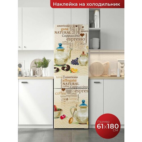 Самоклеящаяся пленка на холодильник. Интерьерная наклейка для мебели.
