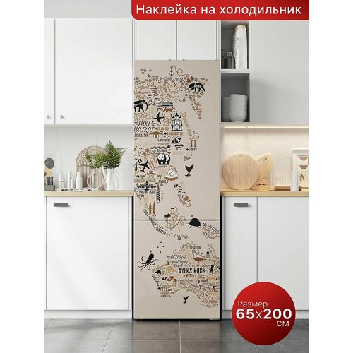 Интерьерная наклейка на холодильник. Самоклеящаяся пленка для мебели. 65х200 см.
