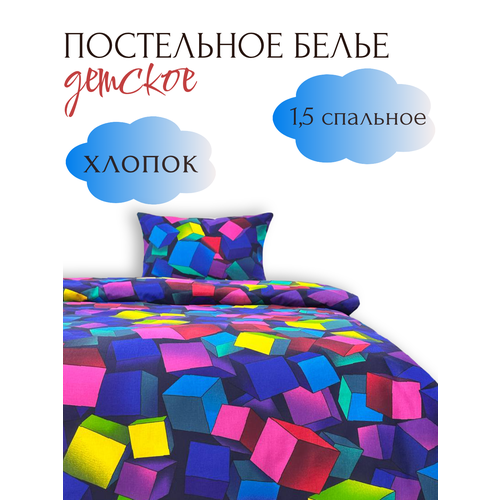 Постельное белье 