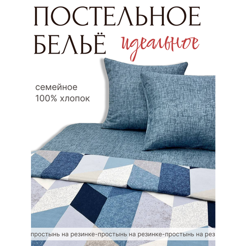 Постельное белье 