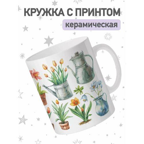 Кружка от jojomojo с принтом Пасха, чашка для чая и кофе, 330мл, керамическая