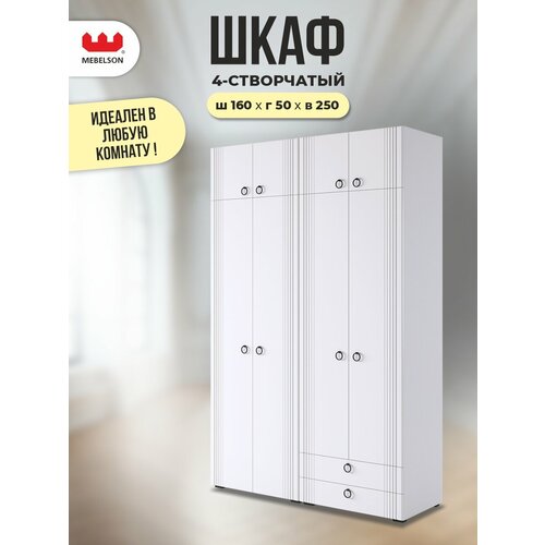Шкаф четырехдверный 