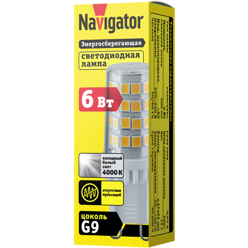 Светодиодная лампа Navigator 80 255, 6 Вт, цоколь G9, дневной свет 4000К, упаковка 10 шт.