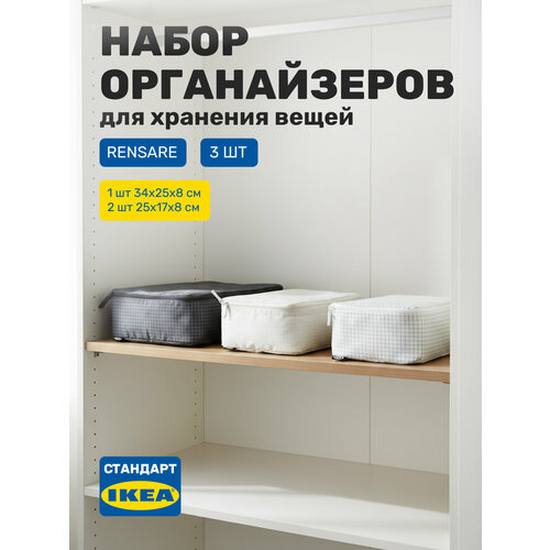 Набор органайзеров для вещей, органайзер для хранения Leset home, 3 шт, черный/серый/белый