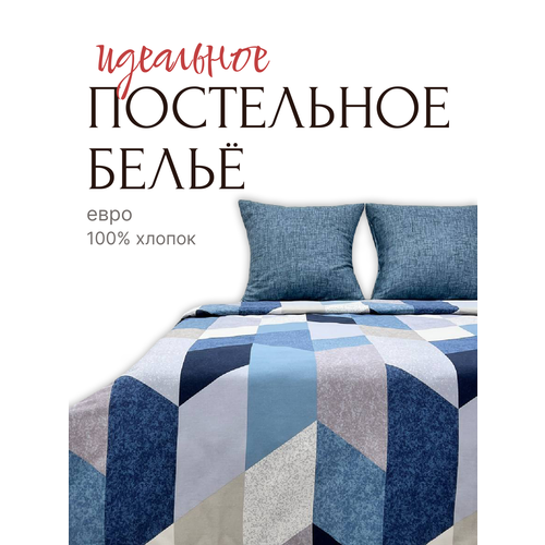 Постельное белье 