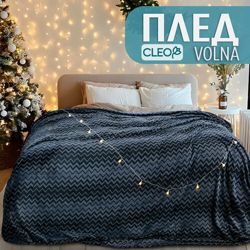 Плед 200х220 евро на диван Cleo Volna мягкий пушистый с рисунком темно серый, 100% акриловая микрофибра