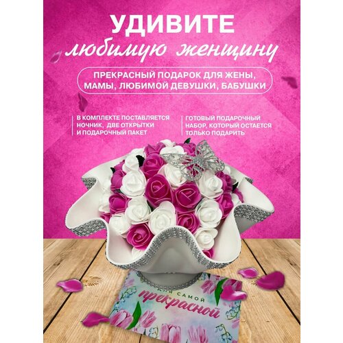 Подарок маме ночник