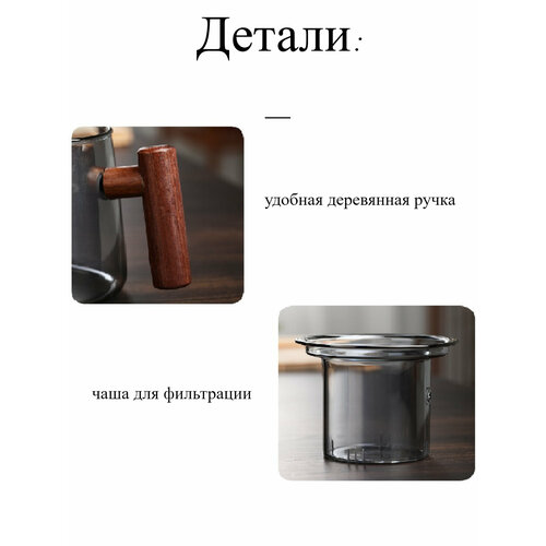 Чайник стеклянный заварочный 750мл