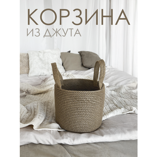 Корзина с ручками