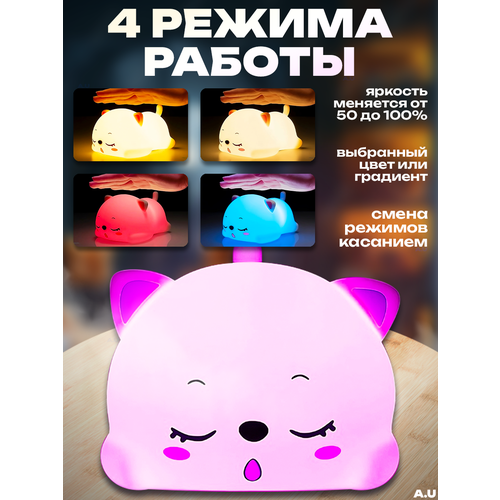 Силиконовый ночник для новорожденный детей кошечка