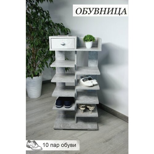 Полка для обуви