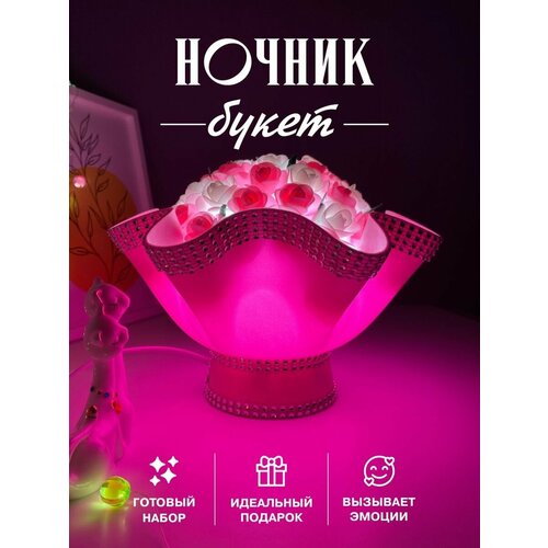 Подарок девушке ночник